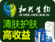 和興生物
