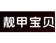 靚甲寶貝美甲