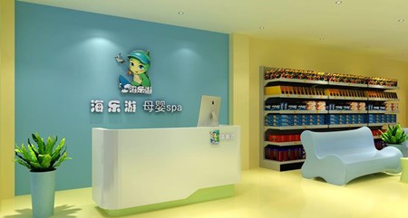 海樂游