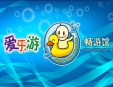 愛樂游