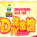 變色鳥DIY體驗館