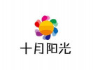 十月陽光月嫂