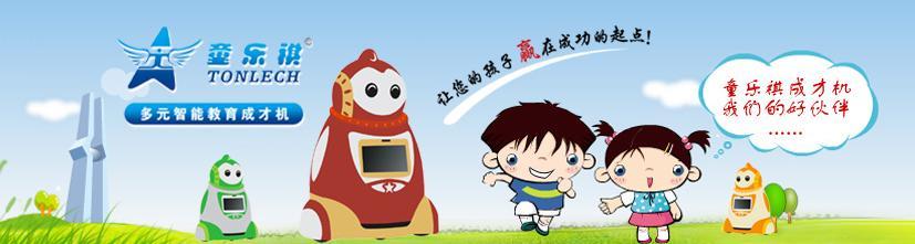 童樂祺玩具