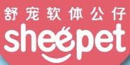 舒寵公仔玩具