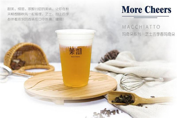 沫沏奶茶