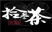 拾叁茶