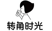 轉角時光果飲