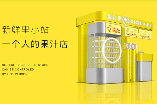 新鮮里