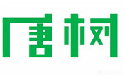唐樹奶茶