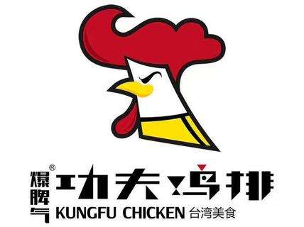 功夫雞排