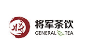 將軍茶飲