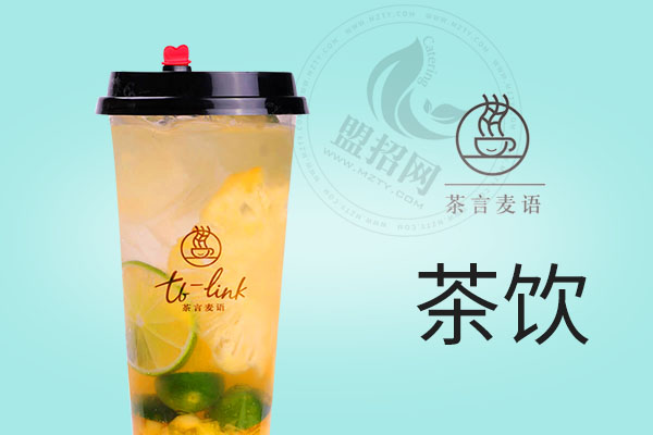 茶言麥語