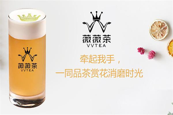 微微茶