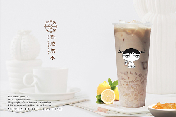 小沫沫奶茶
