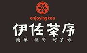 伊佐茶序