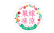 果嫁凍涼