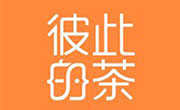 彼此的茶