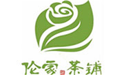 倫家茶鋪