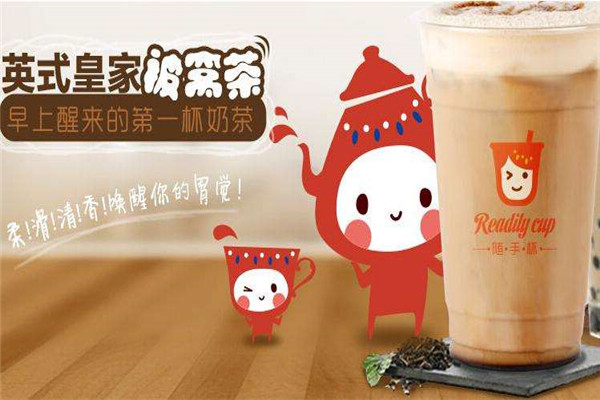 隨手杯奶茶