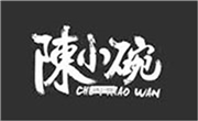 陳小碗的奶茶鋪