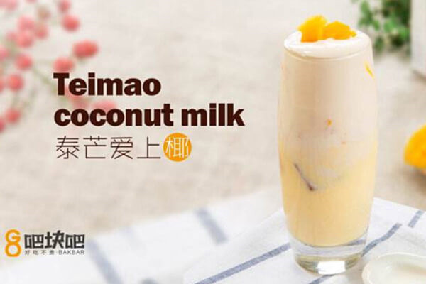 吧塊吧奶茶
