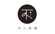 不二茶鋪