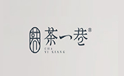 茶一巷奶茶