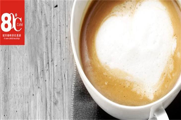 80度奶茶