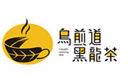烏煎道黑龍茶