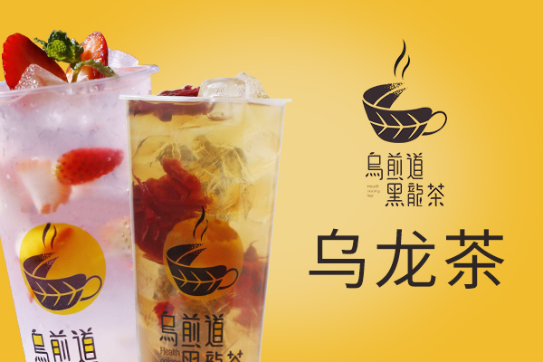 烏煎道黑龍茶