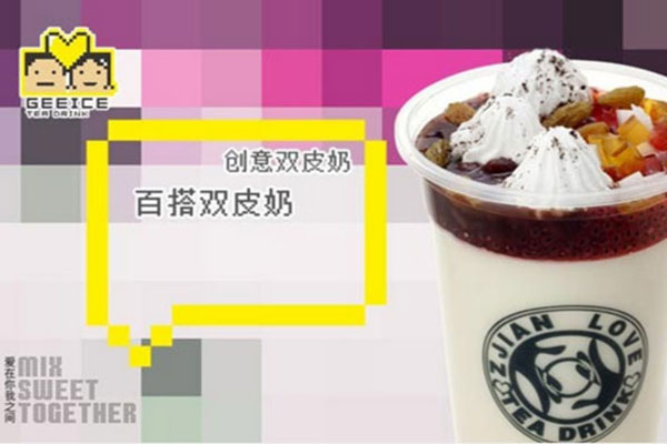 指間愛奶茶