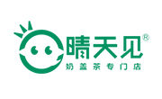 晴天見奶茶