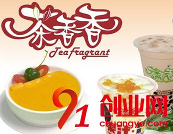 茶香香奶茶