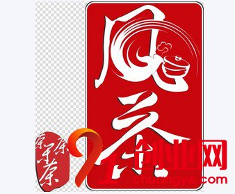 鳳茶奶茶