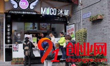 MUCO沐菓奶茶