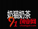 奶貓奶茶