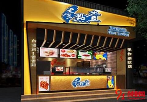 壹點壹茶飲