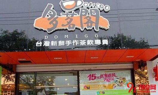 多茗閣奶茶