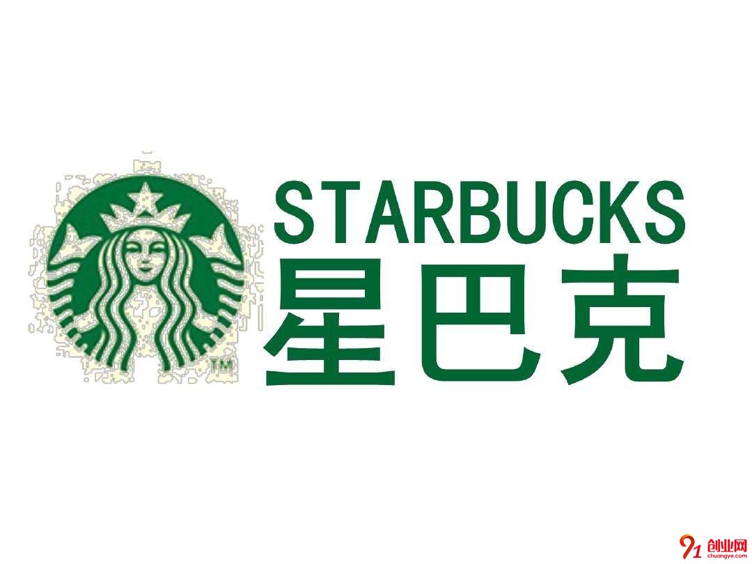 星巴克奶茶