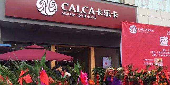 卡樂卡奶茶
