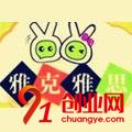 雅克雅思奶茶