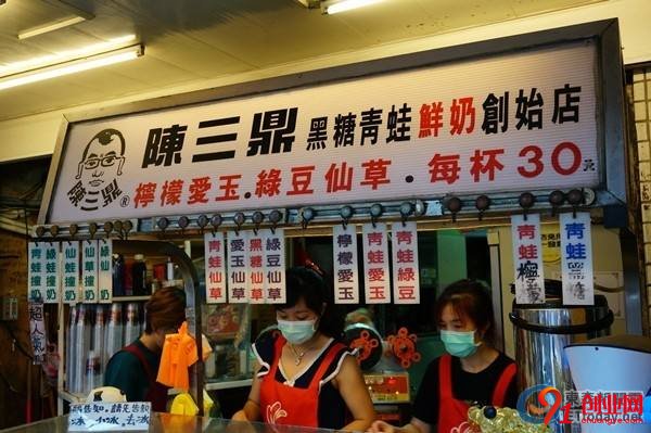 陳三鼎奶茶