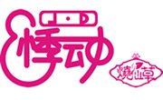悸動燒仙草
