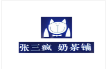 張三瘋奶茶