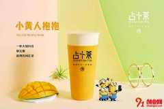 占卜茶