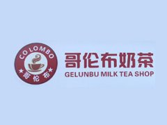 哥倫布奶茶