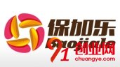 保加樂保險