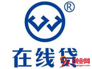 在線貸