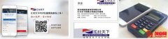 匯付天下