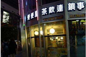 便便屋奶茶